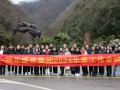 盛世集團神農架峰會