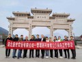 盛世集團管理層河南少林寺峰會